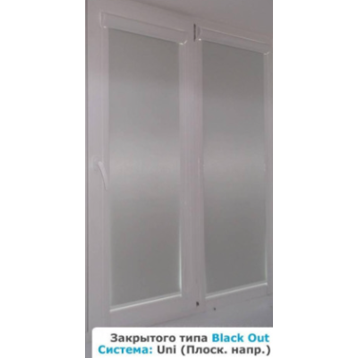 Рулонні штори закритого типу Black-Out