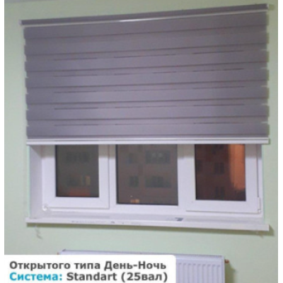 Рулонні штори День-Ніч відкритого типу Standart