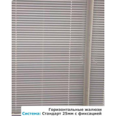 Горизонтальні жалюзі 25 мм