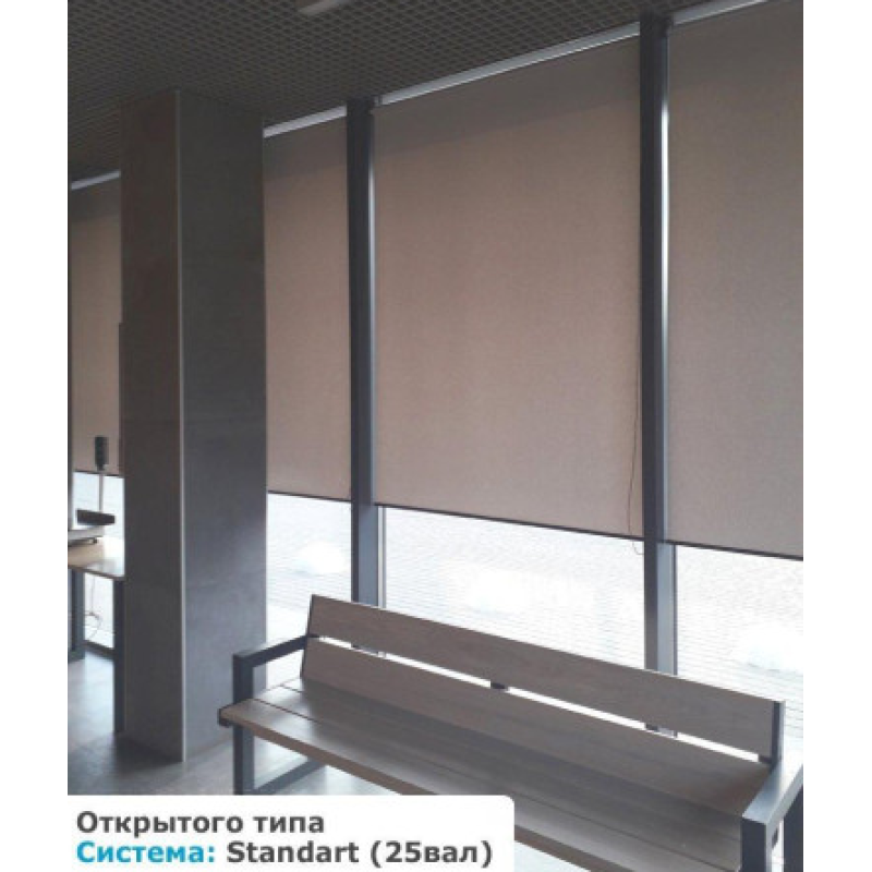 Рулонні штори відкритого типу Standart